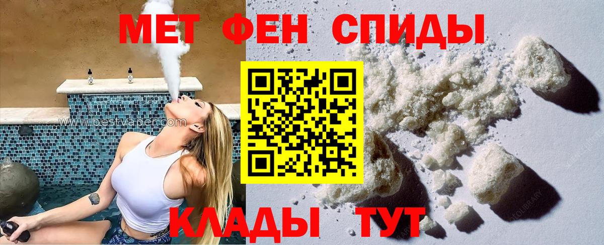 Амфетамин Premium Ивантеевка