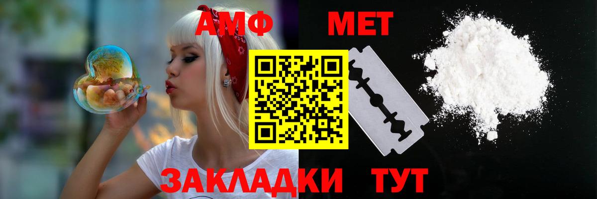 Ивантеевка  АМФЕТАМИН 98%  АМФ  Вход с VPN 