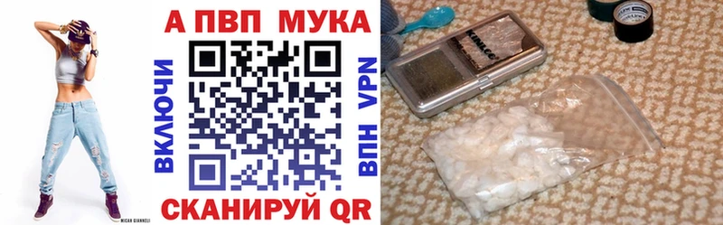 A PVP Соль  купить закладку  Ивантеевка 