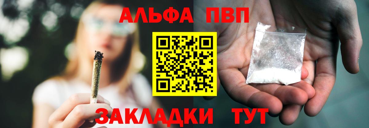 APVP Crystall  Вход с VPN  Alpha-PVP СК КРИС  Alpha PVP VHQ  Ивантеевка 