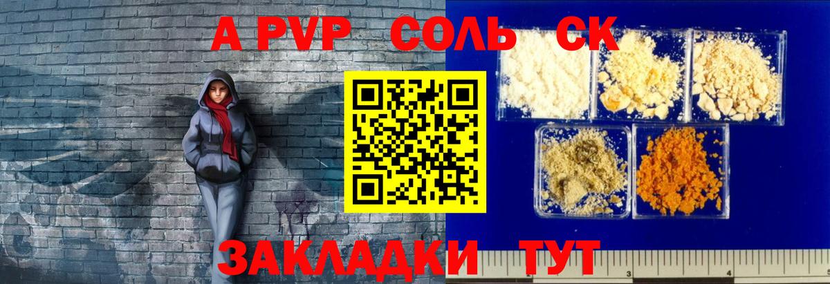Alpha-PVP СК КРИС Ивантеевка