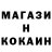 КОКАИН Боливия deepz513