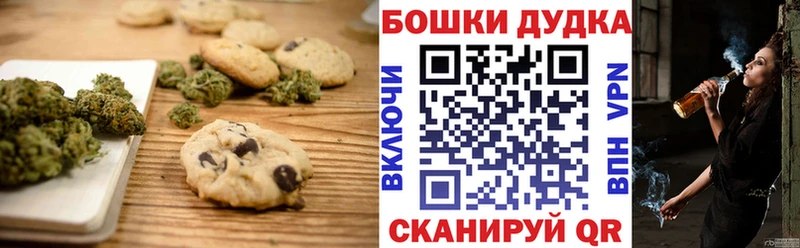 Печенье с ТГК конопля Ивантеевка