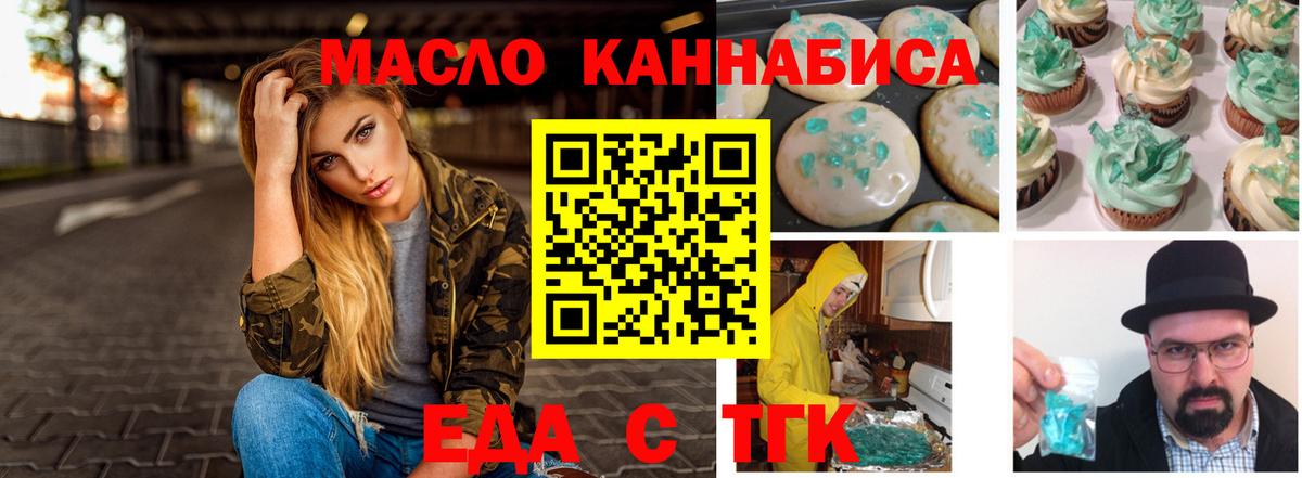 Ивантеевка  Cannafood марихуана  Вход с VPN 