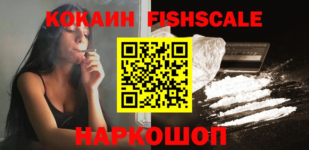 Cocaine Колумбийский  Вход с VPN  Ивантеевка 
