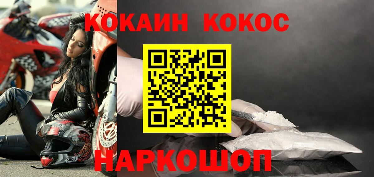 Кокаин FishScale Ивантеевка