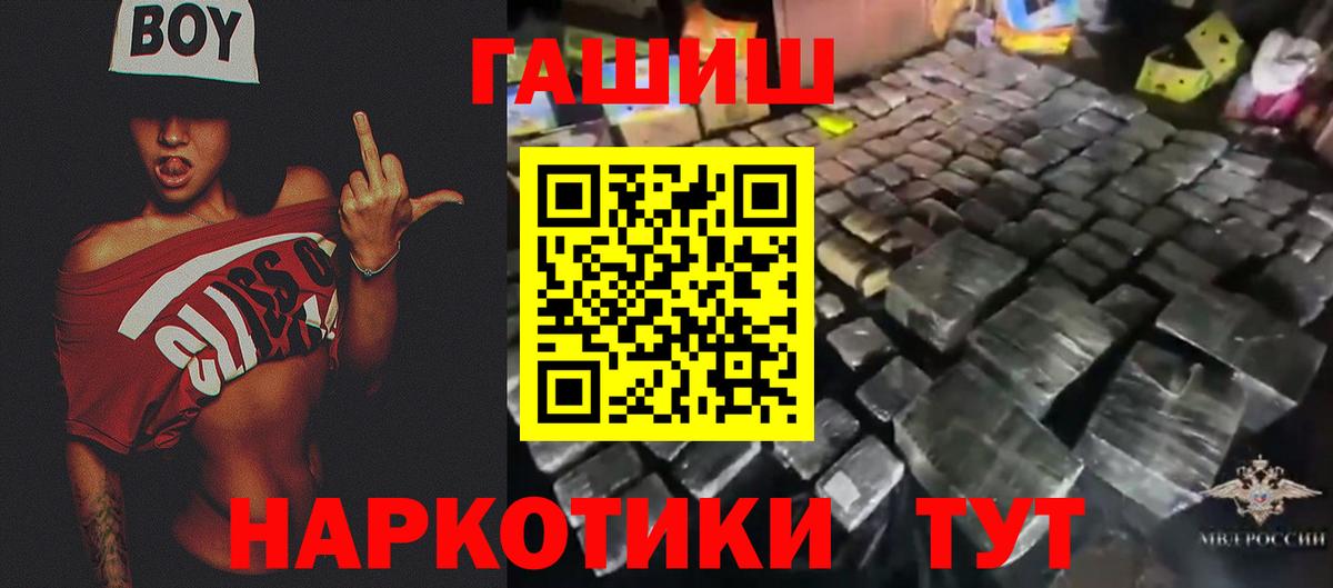 ГАШ Cannabis Ивантеевка