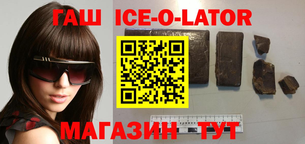 Гашиш Cannabis  ГАШИШ индика сатива  Ивантеевка  ГАШ  Вход с VPN 