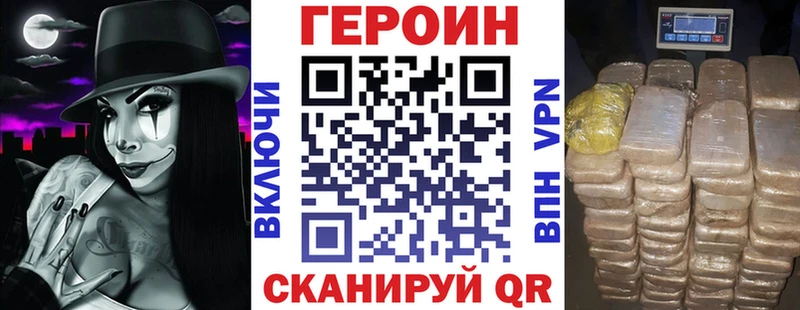 купить   Ивантеевка  ГЕРОИН VHQ 