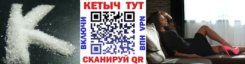 Кетамин VHQ  дарнет шоп  MEGA зеркало  Ивантеевка 