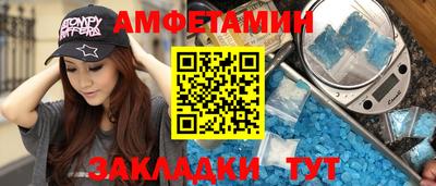 бутират Волжский