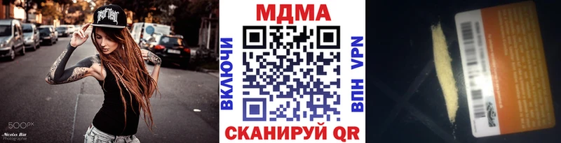 МДМА Molly  где купить наркоту  Ивантеевка 