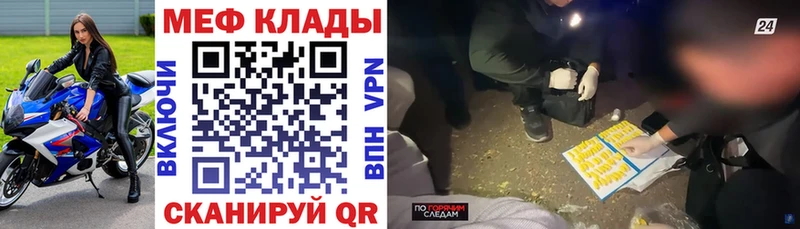 Мефедрон VHQ  где найти   Ивантеевка 