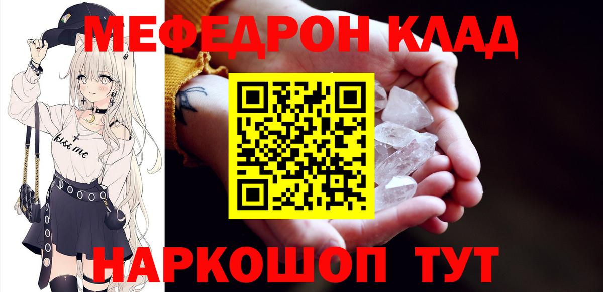 МЕФ 4 MMC  Вход с VPN  Ивантеевка  Меф  МЕФ mephedrone 