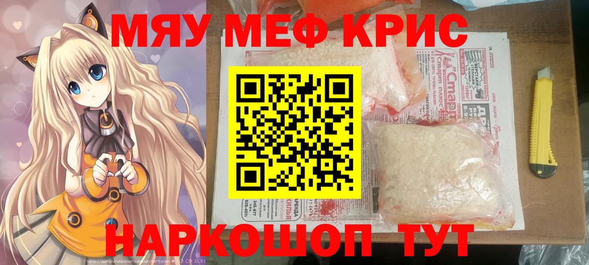 Меф  Ивантеевка