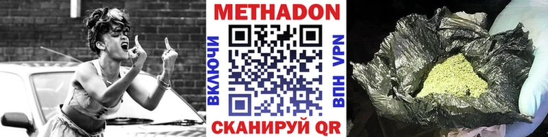 МЕТАДОН methadone  Ивантеевка 
