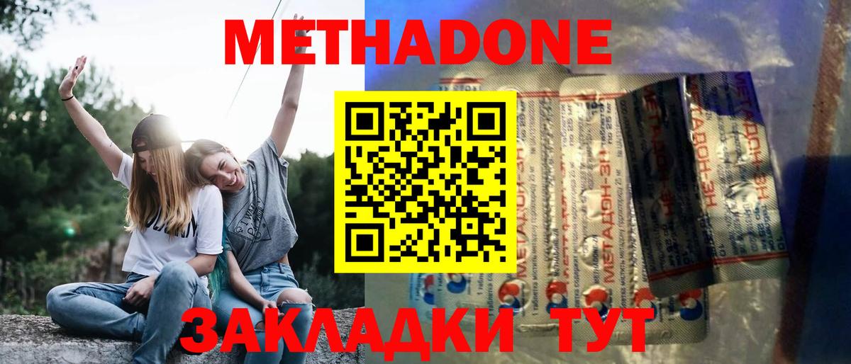 Метадон мёд  гидра как войти  Ивантеевка  Вход с VPN 