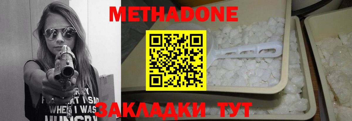 МЕТАДОН мёд Ивантеевка
