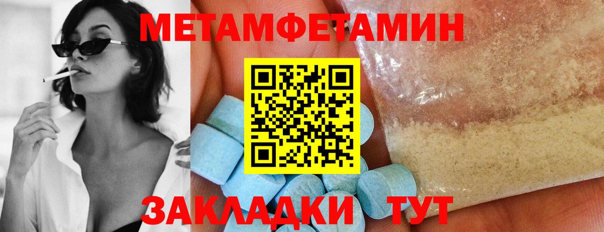 Метамфетамин пудра Ивантеевка