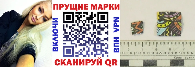 Марки N-bome 1,5мг Ивантеевка