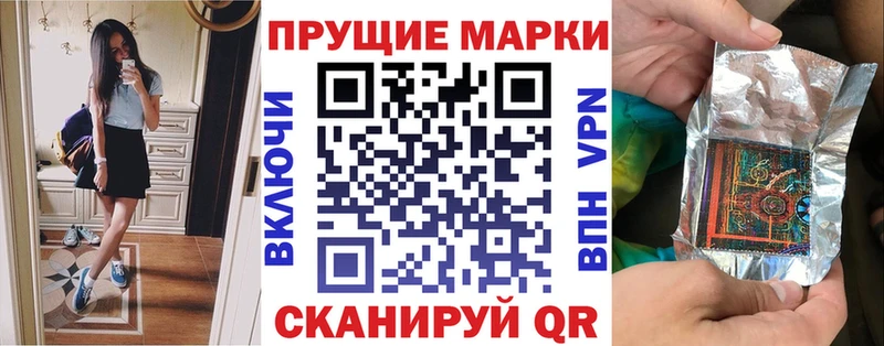 Марки N-bome 1,8мг  Ивантеевка 