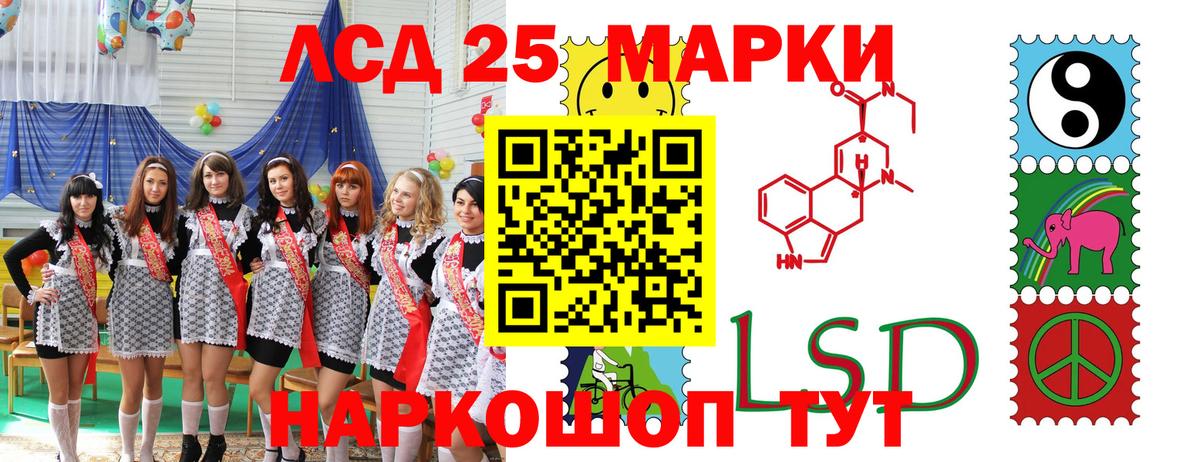 Марки NBOMe  Вход с VPN  Наркотические марки 1,5мг  Ивантеевка  Наркотические марки 1,5мг 