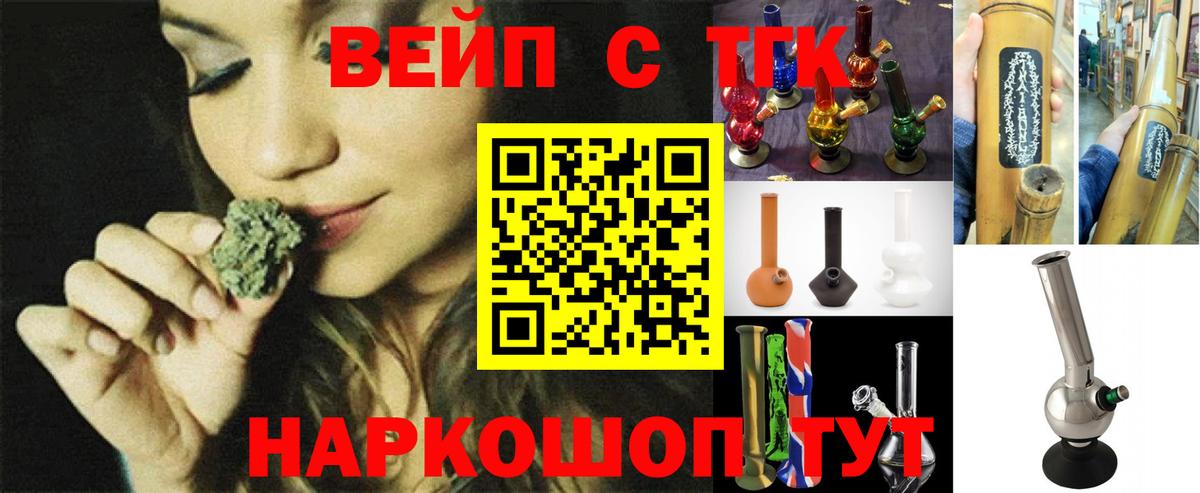 Дистиллят ТГК жижа Ивантеевка