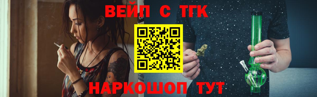Ивантеевка  Дистиллят ТГК вейп  Вход с VPN  хочу   Дистиллят ТГК концентрат 