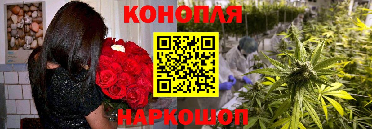 Канабис THC 21% Ивантеевка