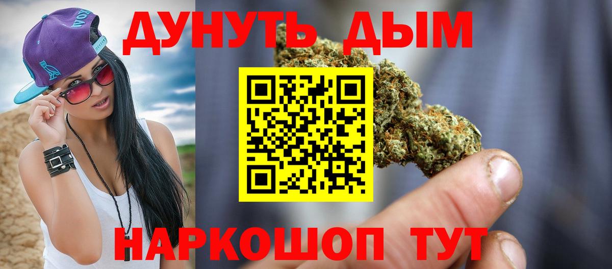 МАРИХУАНА марихуана  Вход с VPN  Каннабис VHQ  Ивантеевка  Конопля индика 